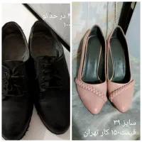 تعدادی لباس زمستانی و کیف و کفش نو