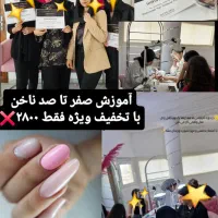 تخفیفات رنگ مو کراتین فشیال اصلاح صورت اموزش ناخن|خدمات آرایشگری و زیبایی|بندرعباس, |دیوار