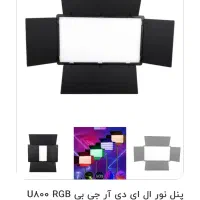 نور ار جی بی یا RGB