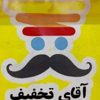 فروشنده آقا