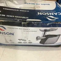 چرخ گوشت کنسون فرانسه نو مناسب جهیزیه