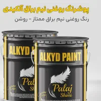 کارگر ساده جهت تولید رنگ ساختمانی|استخدام صنعتی، فنی، مهندسی|قدس, شهرک صنعتی زاگرس|دیوار
