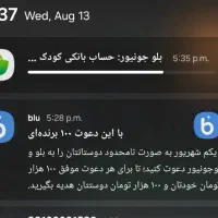 هدیه ۱۰۰ هزارتومنی‌تنهابانصب بلو بانک یا بلوجونیور|کارت هدیه و تخفیف|تهران, فلاح|دیوار