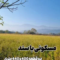 زمین-مسکونی-با-سند-و-مجوز