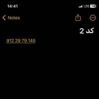 سیمکارت 912 کد 2