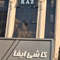 واحد-اداری-80-متری-آیت-الله-کاشانی