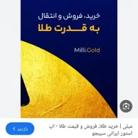 ۱۵۰ هزار هدیه ملی