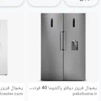 یخچال فریزر دوقلو پاکشوما آکبند|یخچال و فریزر|تهران, قیام|دیوار