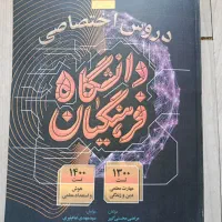 کتاب کنکور فرهگیان گاج