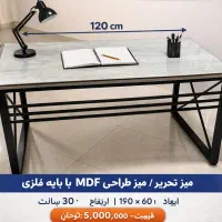 میز تحریر / میز طراحی MDF با پایه فلزی