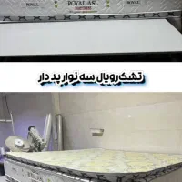 تشک مدل سه نوار پد دار رویال Royall