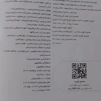 کتاب کار ماجرا های من و درسام جامع ششم نو خیلی سبز|کتاب و مجله آموزشی|فردوس (خراسان), |دیوار