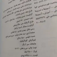کتاب هوش مالتیپل ششم