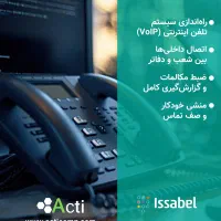 خدمات IT، شبکه و طراحی سایت Acticomp|خدمات رایانه‌ای و موبایل|قزوین, |دیوار
