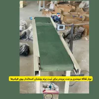 خط تولید فیلتر هوای خودرو، مناسب شروع کار زیر قیمت|ماشین‌آلات صنعتی|کرج, شهرک سهرابیه|دیوار