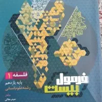 کتاب های کمک درسی یازدهم انسانی|کتاب و مجله آموزشی|ساری, |دیوار