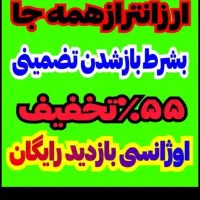 لوله بازکن*55%تخفیف*بازکردن فنرزن تضمینی*گرفتگی کن