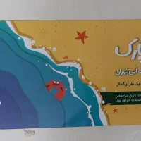 بلیط او پارک