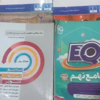 کتاب کانون و جامع نهم EQ