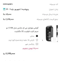 گوشی تاشو  c100 نو فقط دو روز استفاده شده|موبایل|مشهد, الهیه|دیوار