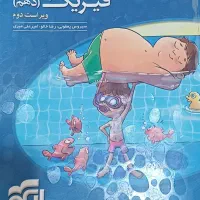 کتاب تست