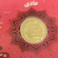 فروش ربع سکه عادی