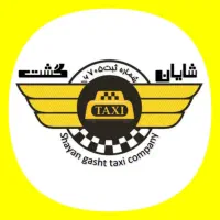 استخدام راننده تاکسی تلفنی
