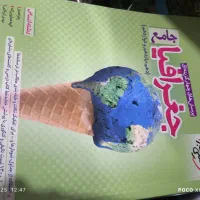 کتاب درسی چهارم|کتاب و مجله مذهبی|شیراز, طلاب|دیوار