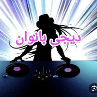 دیجی مراسم بانوان
