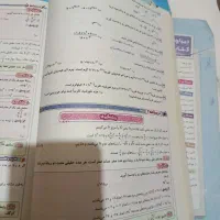 کتاب نهم|کتاب و مجله آموزشی|جوانرود, |دیوار