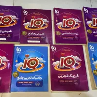 پک کامل iQ (تجربی) ۸ تا کتاب همشون باهم ۴ تومن