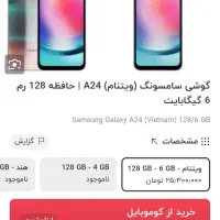 گوشی سامسونگ A24