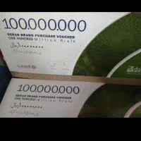 ۲۵۰میلیون بن خریدگراد۱۲۰/۰۰۰/۰۰۰میلیون بفروش میرسد