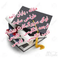 کلیه خدمات غیر حضوری کامپیوتر