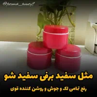 انواع کرم ضدلک قوی|آرایشی، بهداشتی، درمانی|بوشهر, |دیوار