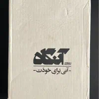 مجله آنگاه|کتاب و مجله ادبی|رفسنجان, |دیوار