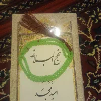 تسبیح شاه مقصود اصل