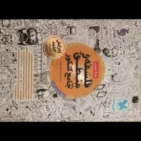 کتاب تست انسانی1403/1404