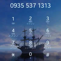 سیم کارت ایرانسل 1313