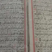 قرآن کریم|کتاب و مجله مذهبی|مشهد, پنجتن|دیوار