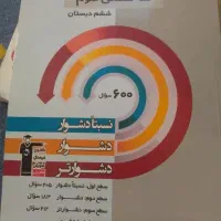 کتاب کمک درسی ششم دبستان