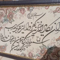 تابلوفرش ماشینی