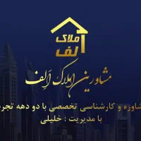 اجاره-65-متری-مینودر-پارکینگ-دار-لوازم-املاک-الف