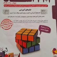 کتاب ۳۲ استان نهم به دهم