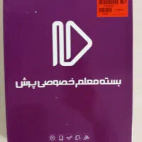 بسته معلم خصوصی پرش پایه پنجم ابتدایی