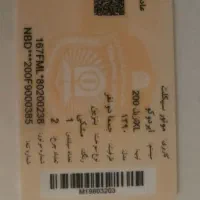 متور رادیسون پریشی