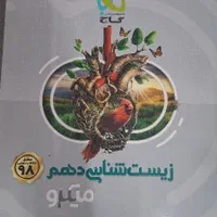 کتاب های کمک درسی . نهایی . تست  کنکور .نمونه سوال|کتاب و مجله آموزشی|شیروان (خراسان), |دیوار