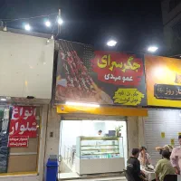 کارگر ساده و سالن دار