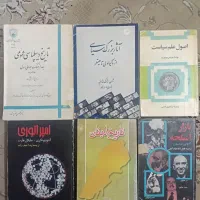 پک کتابهای نفیس علوم سیاسی