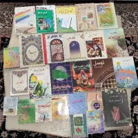 کتاب مذهبی